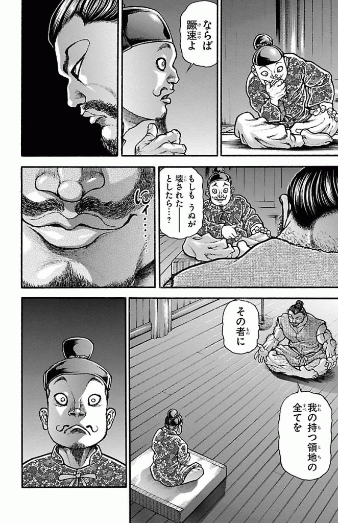 バキ道 第1話 - Page 10
