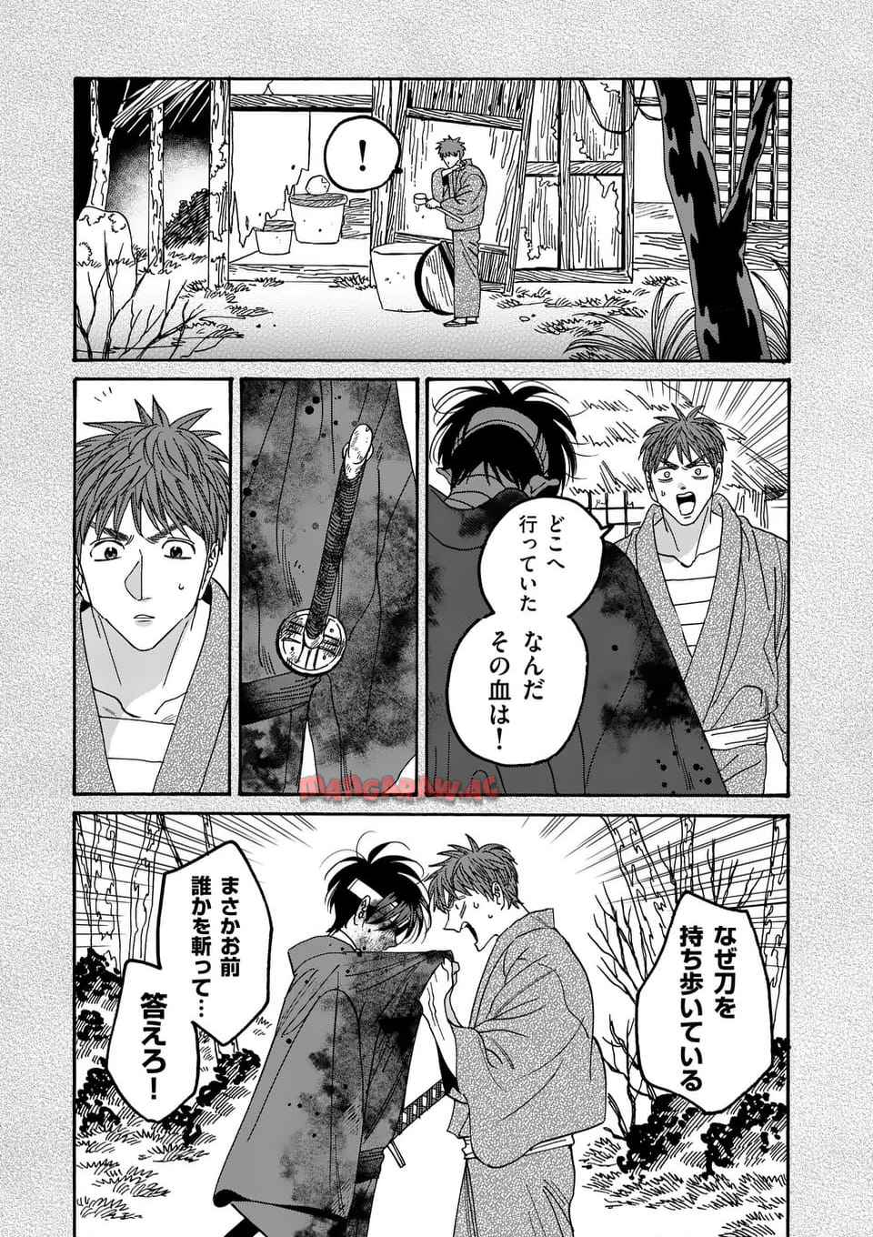 ホタルの嫁入り 第57話 - Page 7