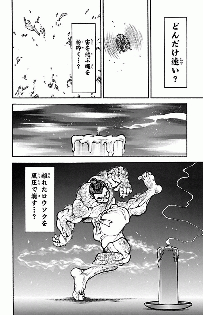 バキ道 第1話 - Page 6