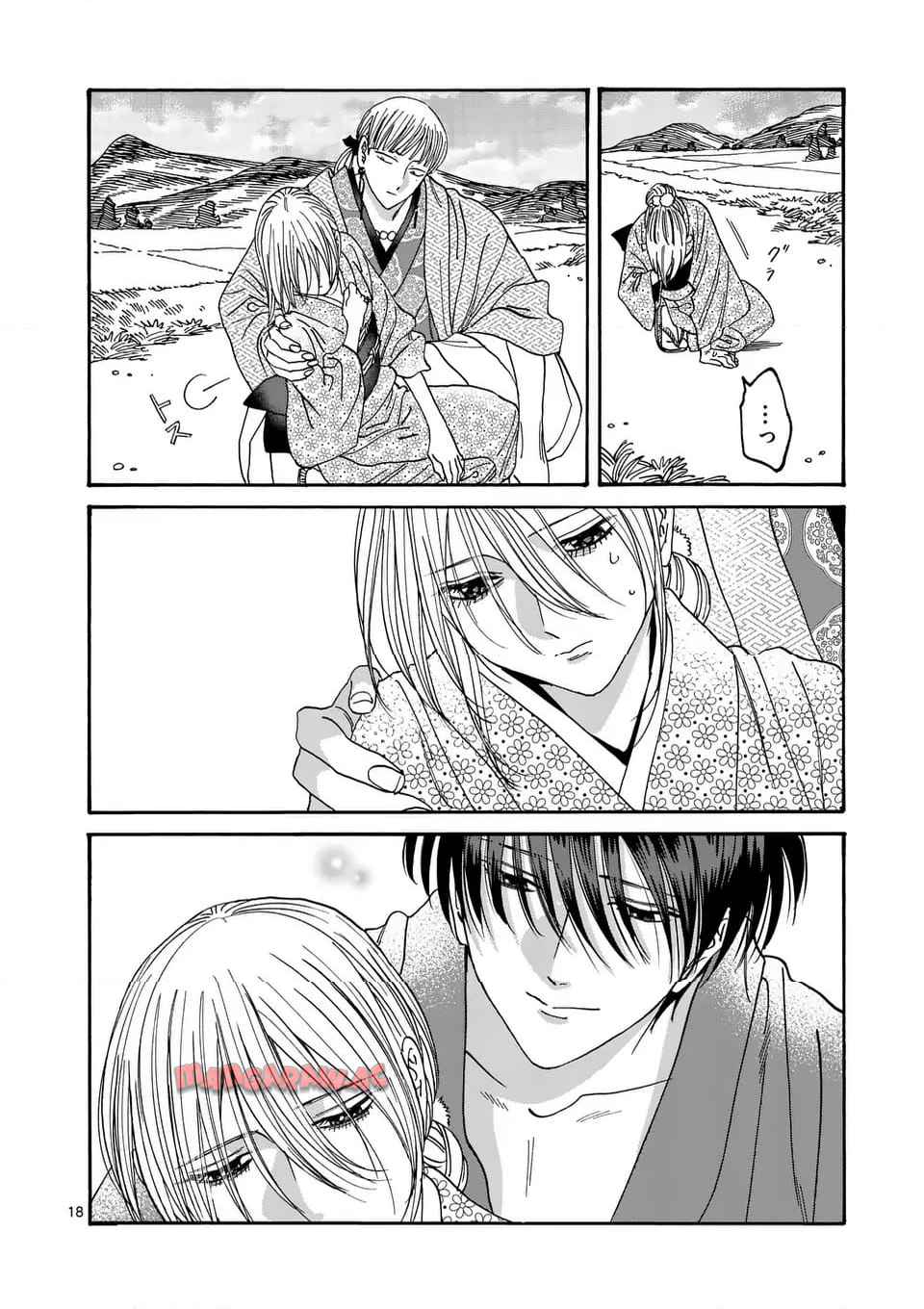 ホタルの嫁入り 第57話 - Page 18