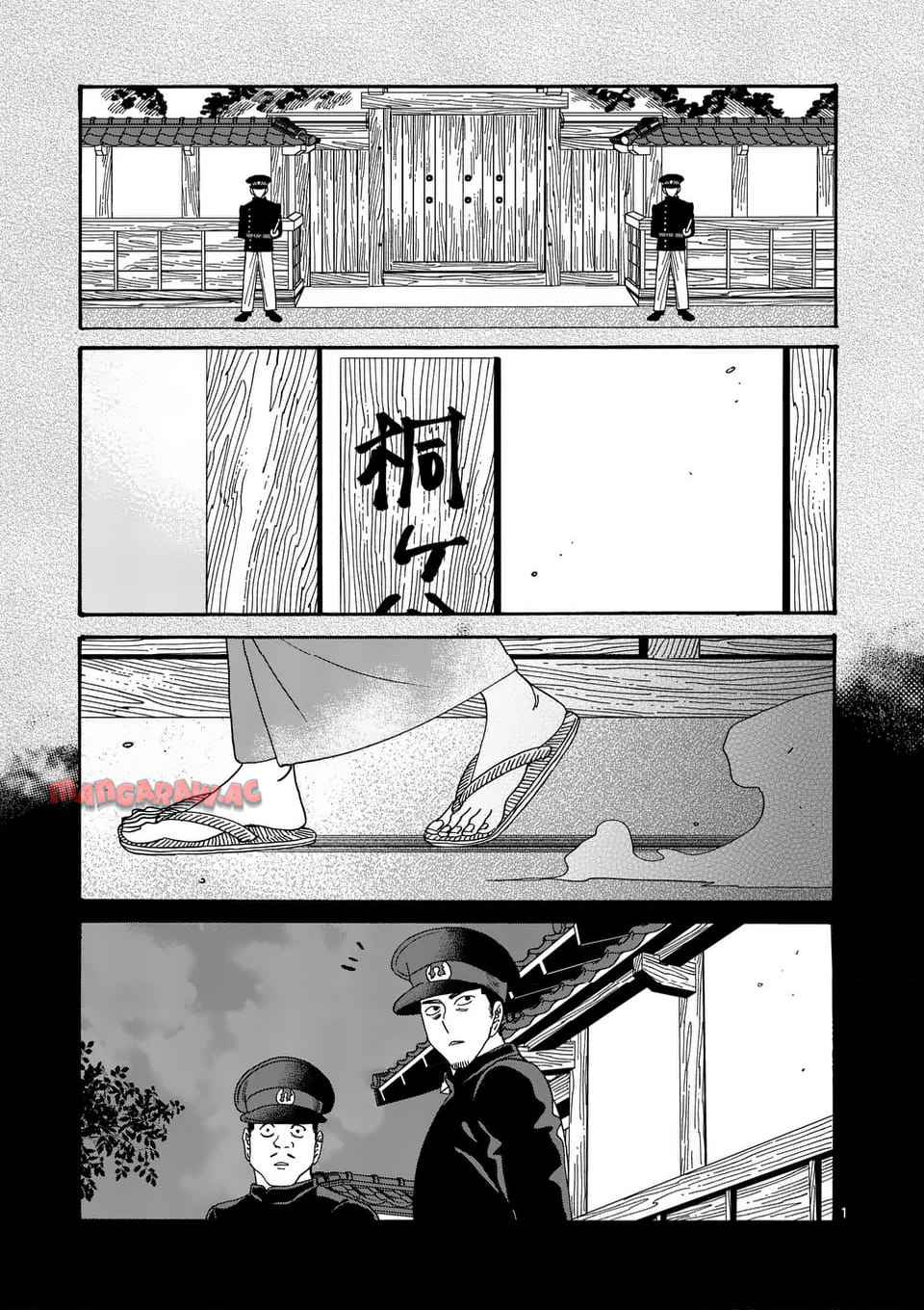 ホタルの嫁入り 第57話 - Page 1