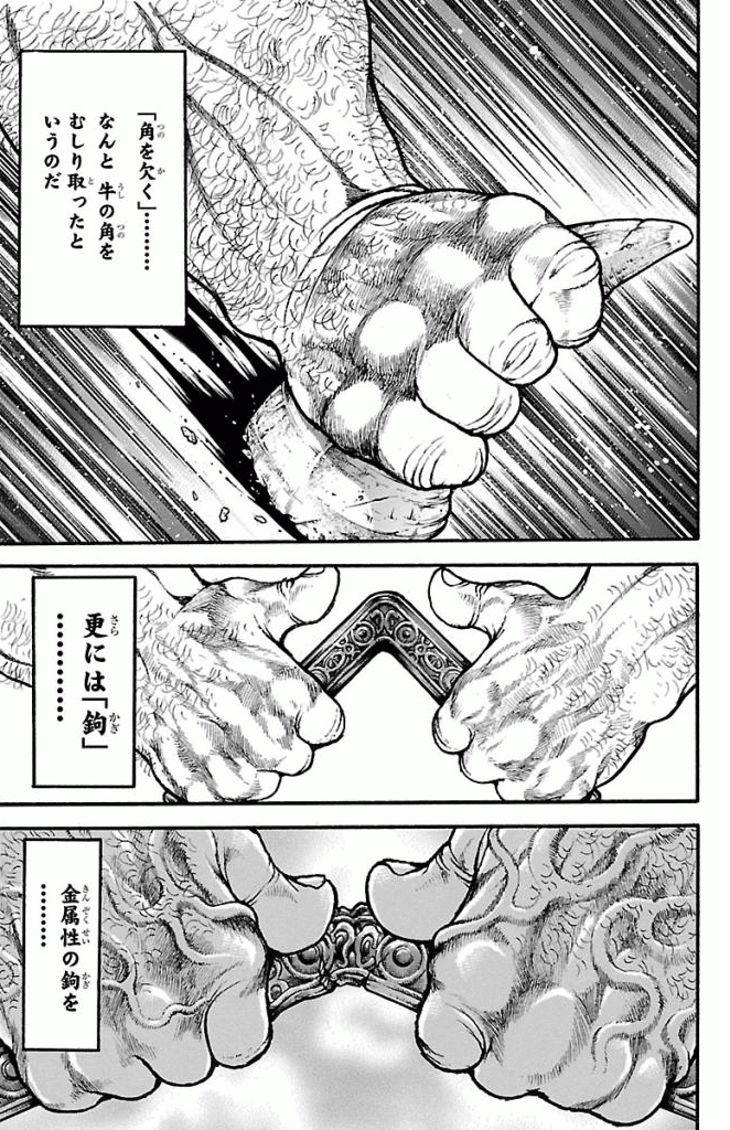 バキ道 第1話 - Page 1