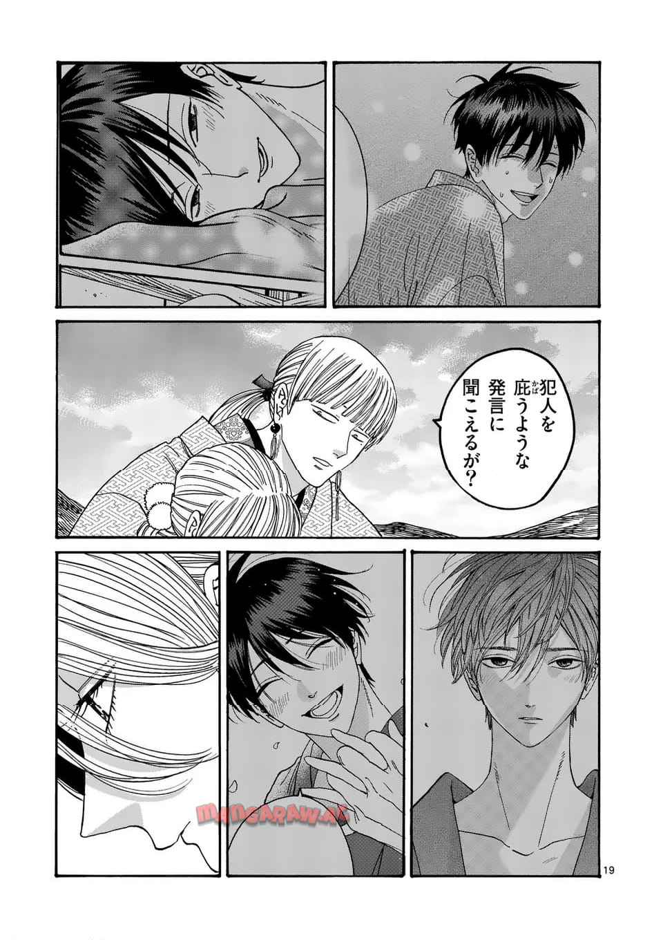 ホタルの嫁入り 第57話 - Page 19