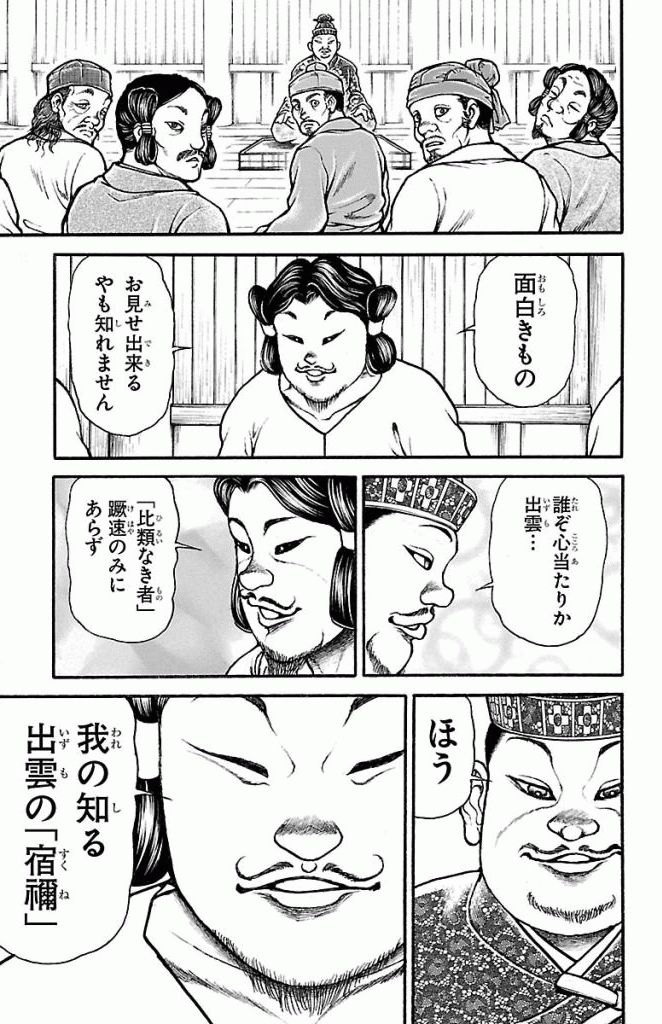 バキ道 第1話 - Page 13