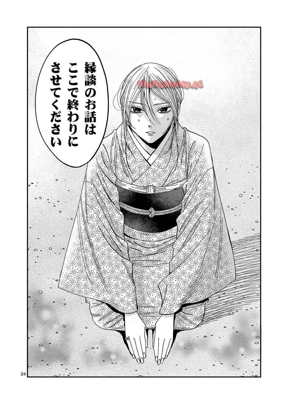 ホタルの嫁入り 第57話 - Page 24