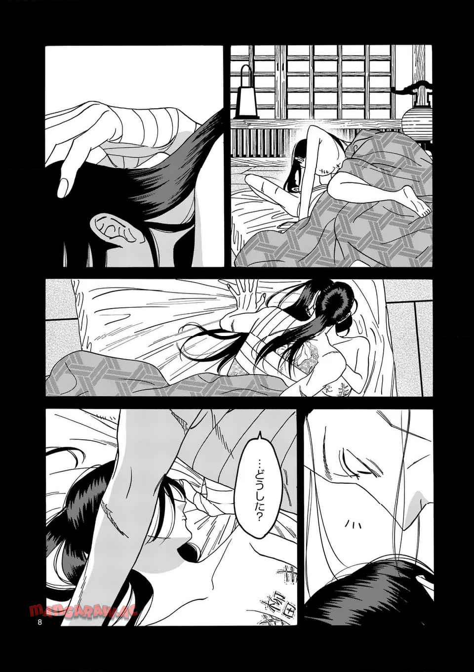 ホタルの嫁入り 第52話 - Page 8
