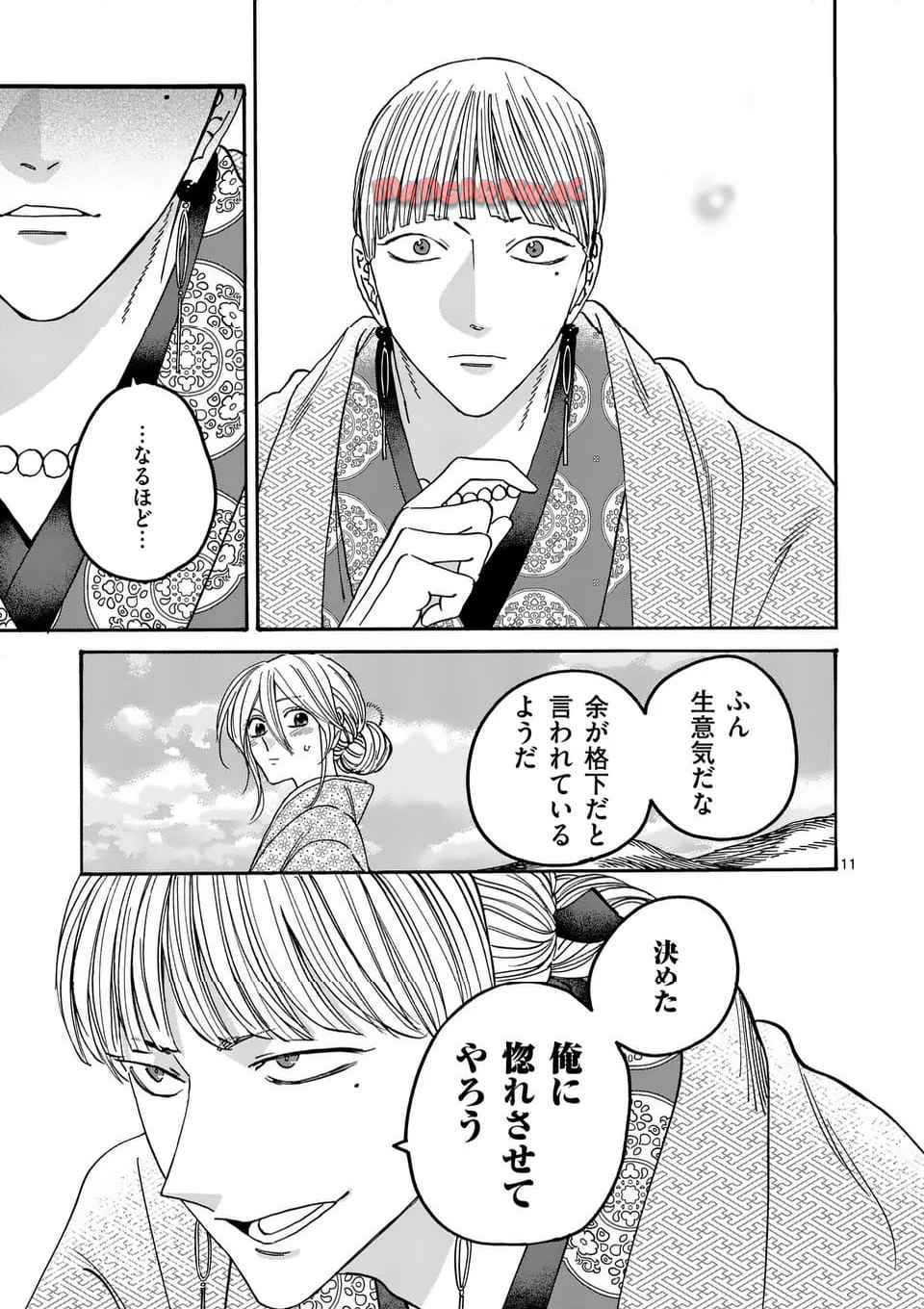 ホタルの嫁入り 第56話 - Page 11