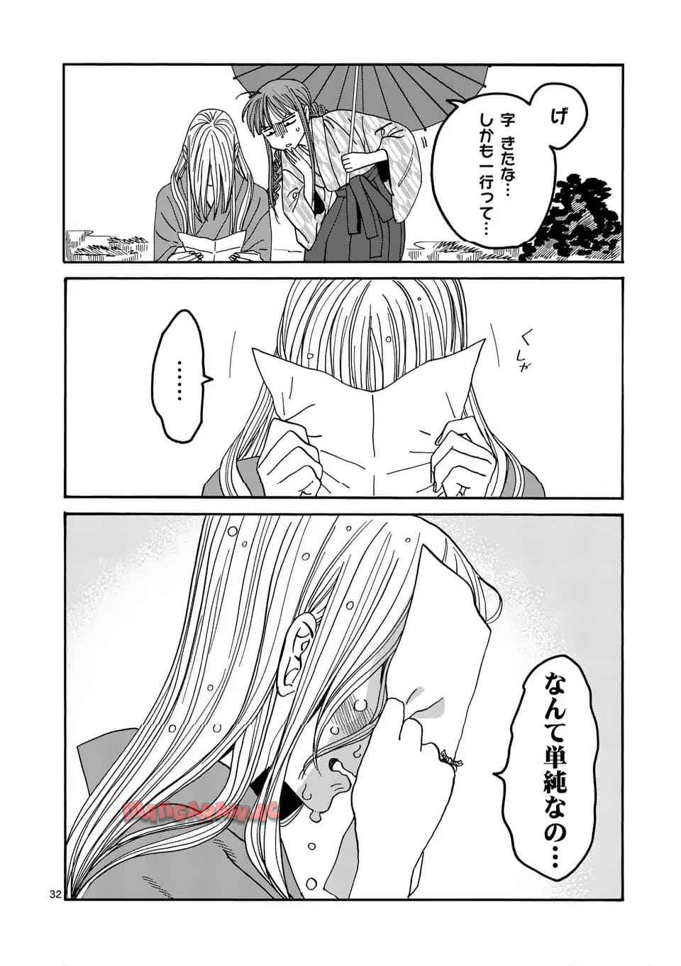 ホタルの嫁入り 第52話 - Page 32