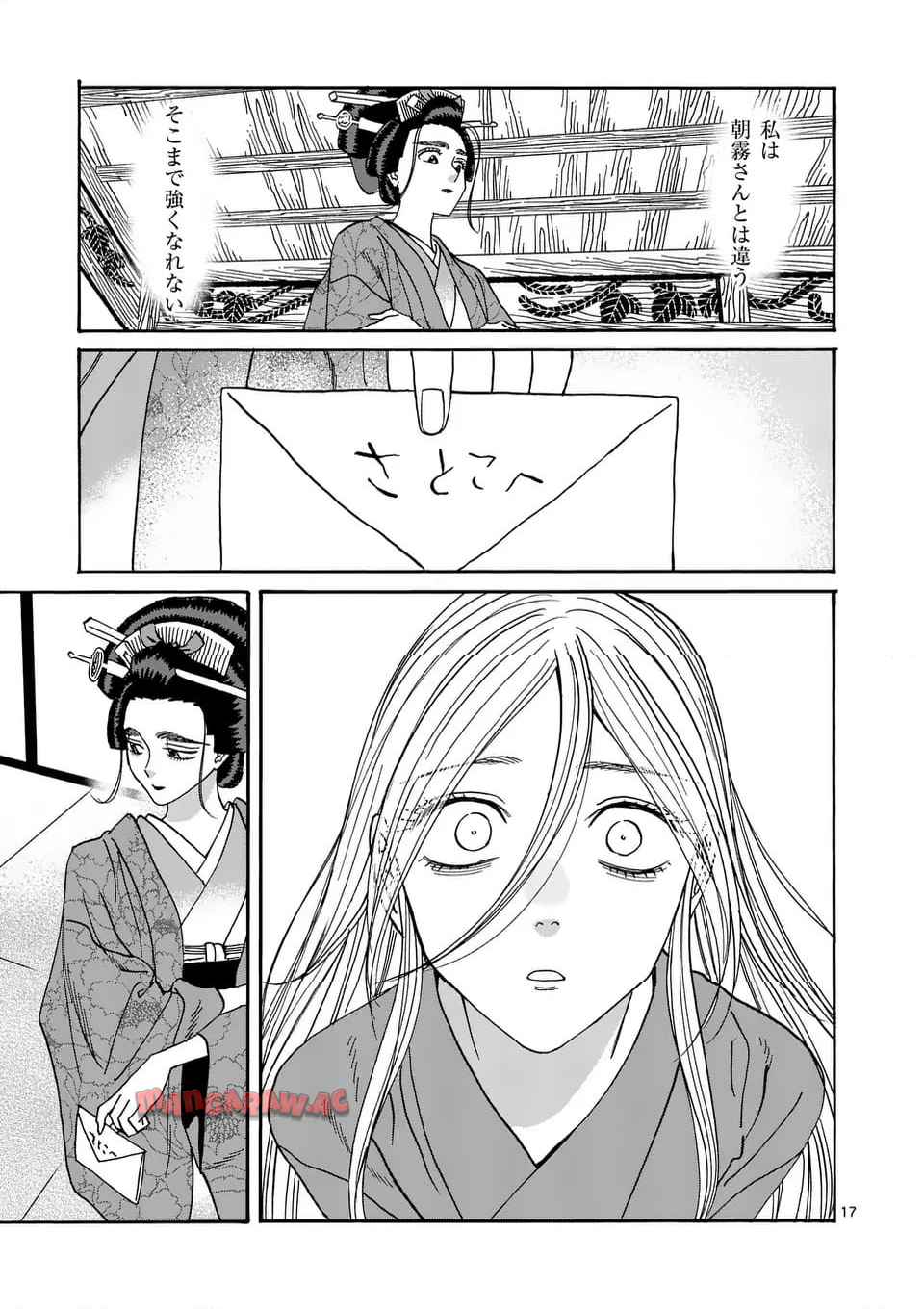 ホタルの嫁入り 第52話 - Page 17