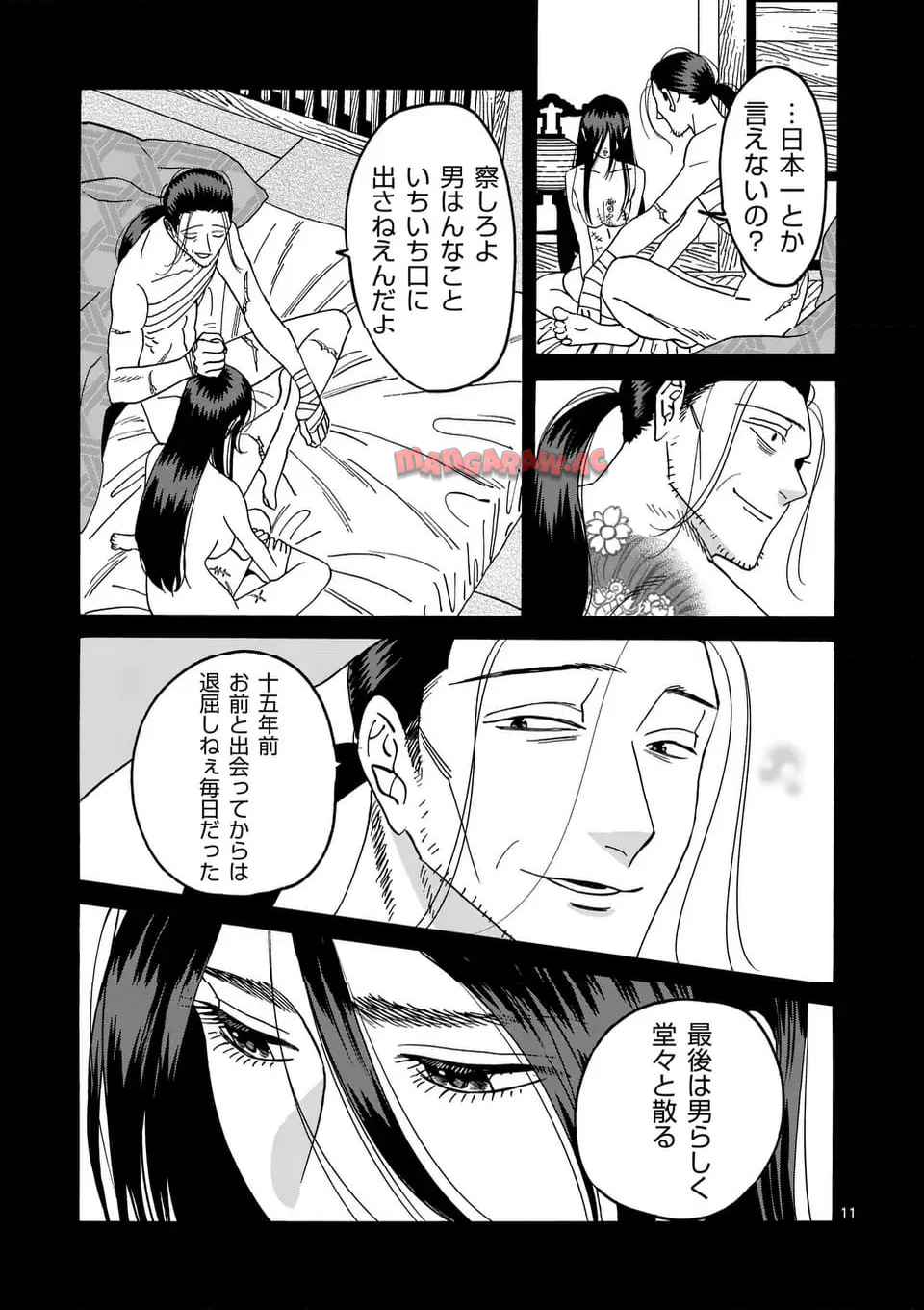 ホタルの嫁入り 第52話 - Page 11