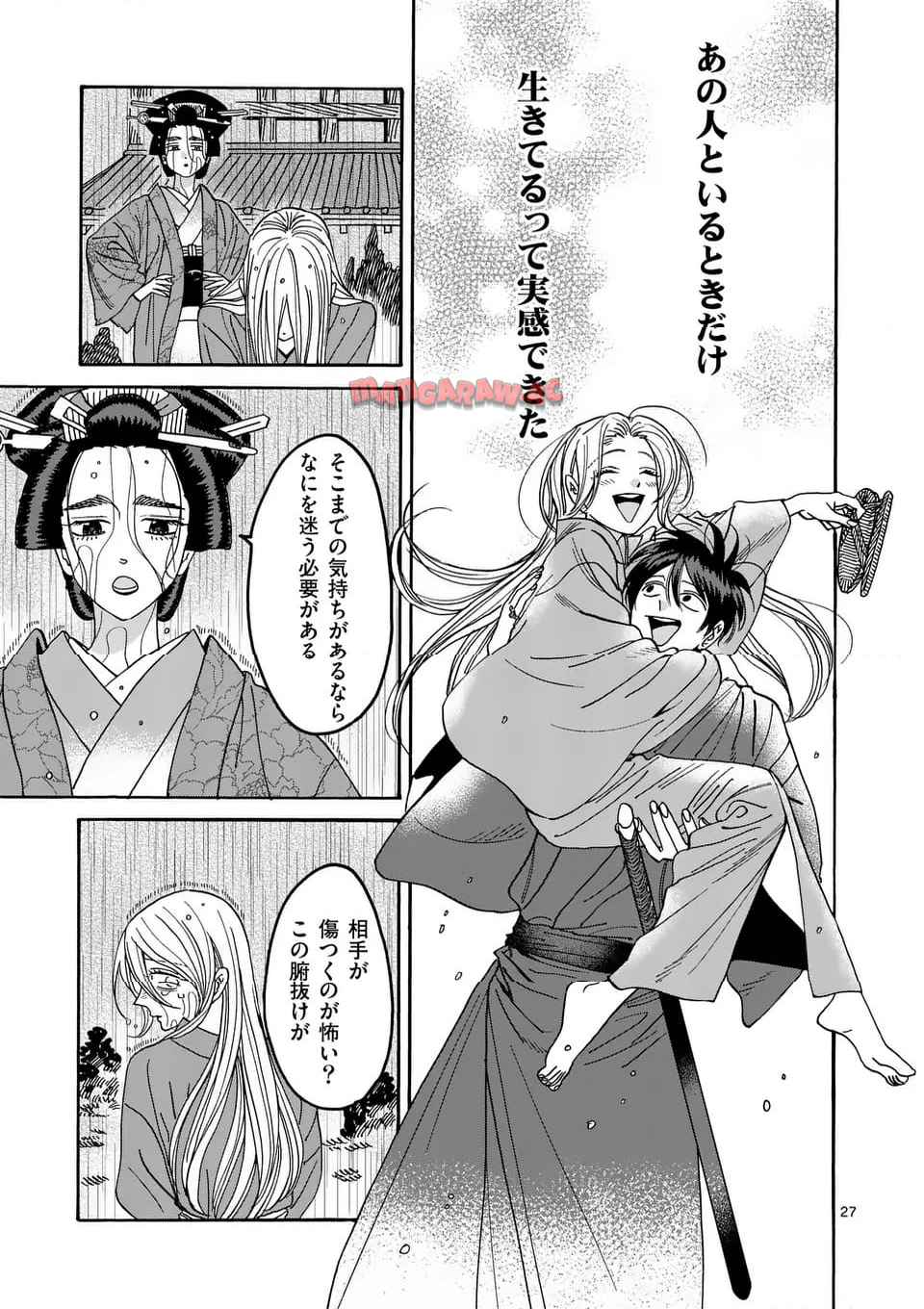 ホタルの嫁入り 第52話 - Page 27
