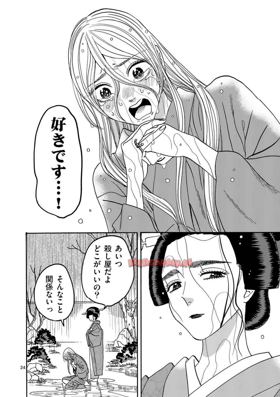 ホタルの嫁入り 第52話 - Page 24
