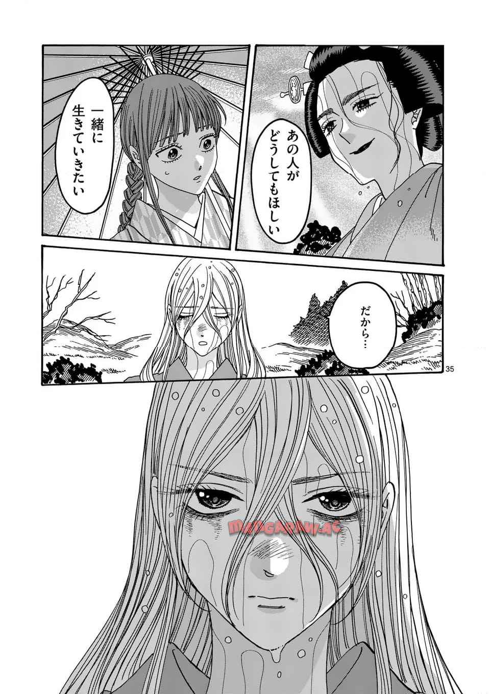 ホタルの嫁入り 第52話 - Page 35