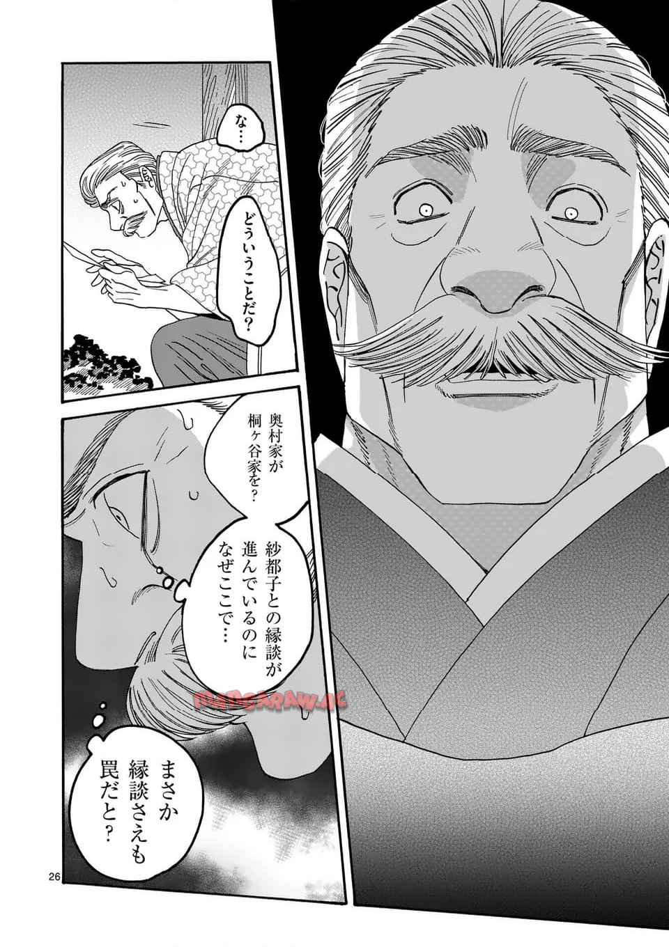ホタルの嫁入り 第56話 - Page 26