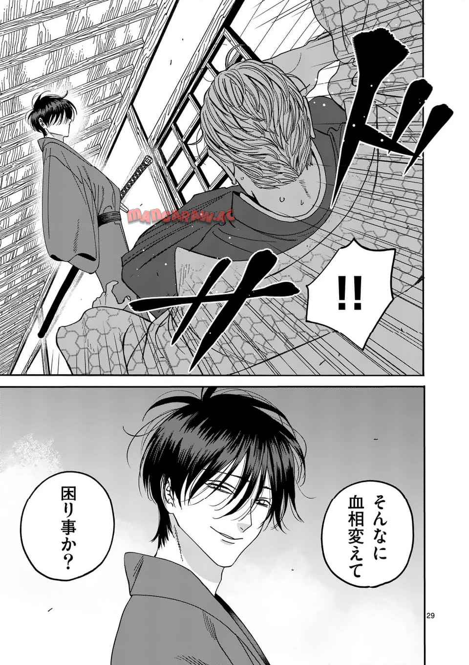 ホタルの嫁入り 第56話 - Page 29