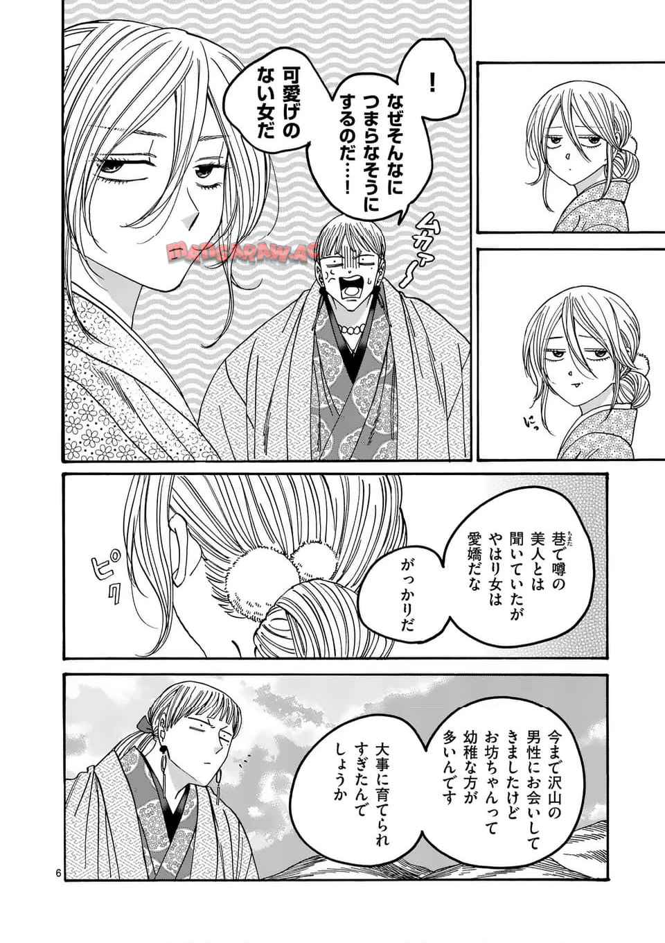 ホタルの嫁入り 第56話 - Page 6