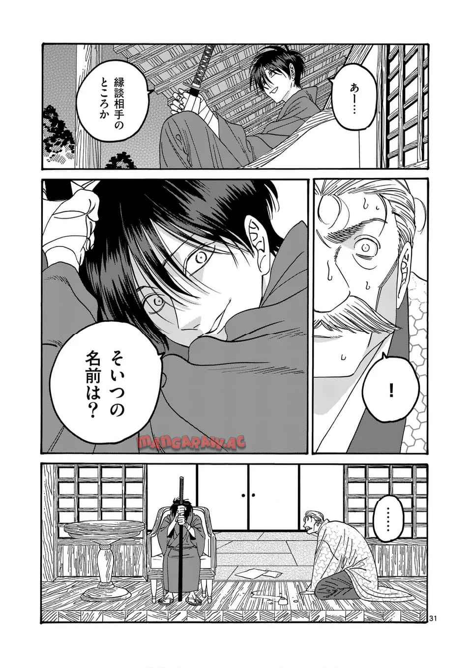 ホタルの嫁入り 第56話 - Page 31