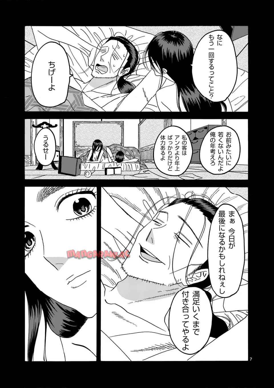 ホタルの嫁入り 第52話 - Page 7