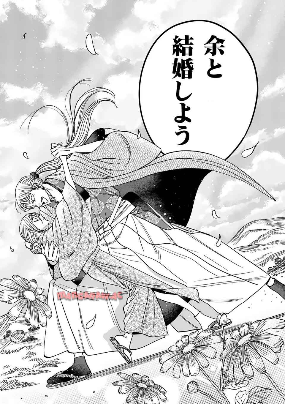 ホタルの嫁入り 第56話 - Page 21