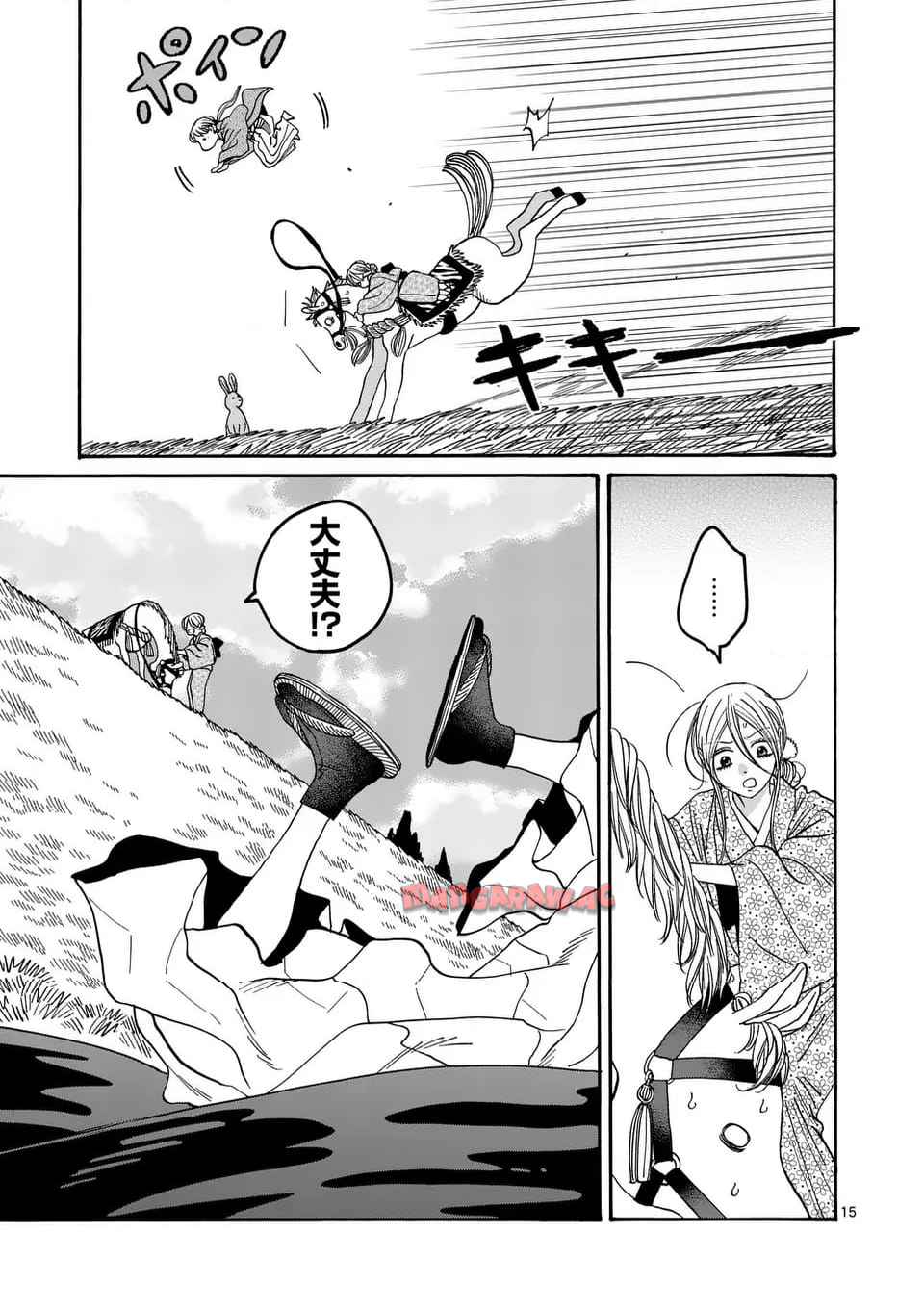 ホタルの嫁入り 第55話 - Page 15