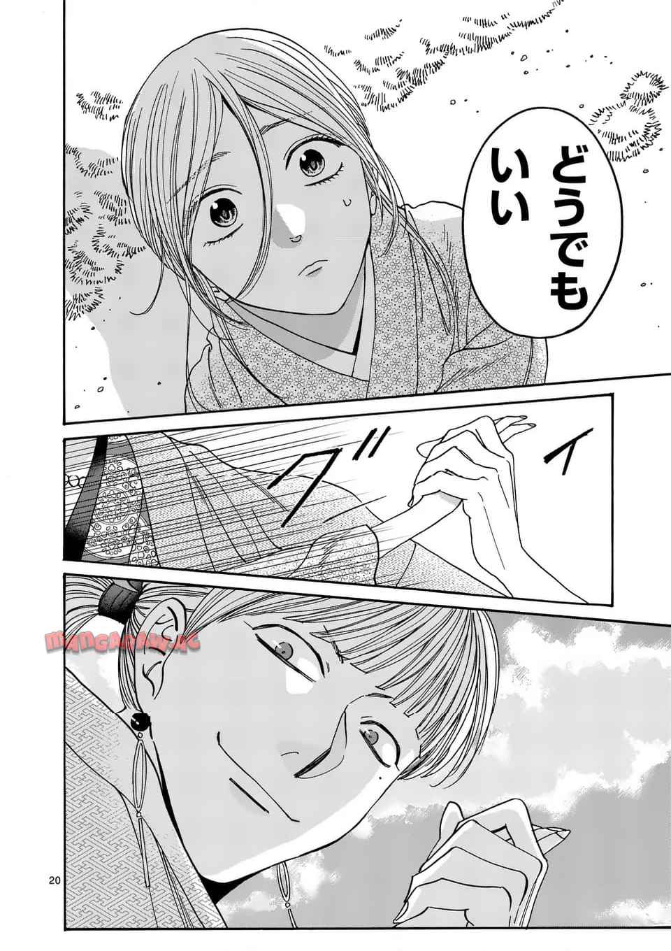 ホタルの嫁入り 第56話 - Page 20
