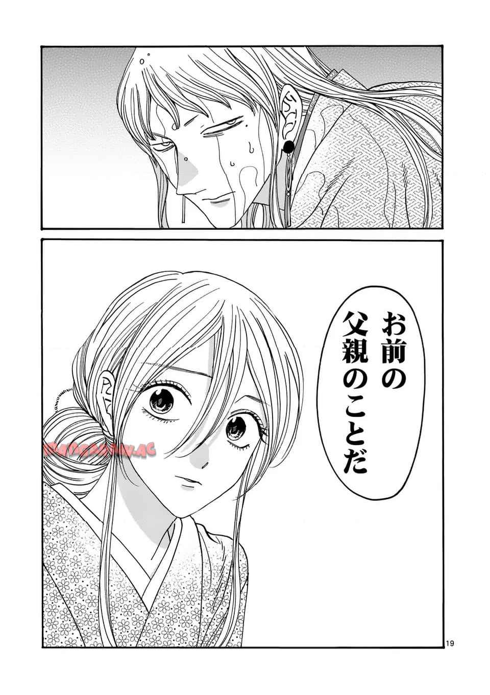 ホタルの嫁入り 第55話 - Page 19