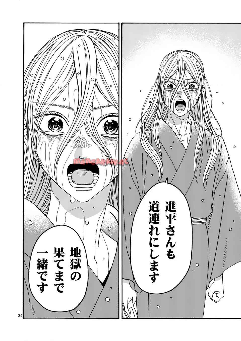 ホタルの嫁入り 第52話 - Page 34