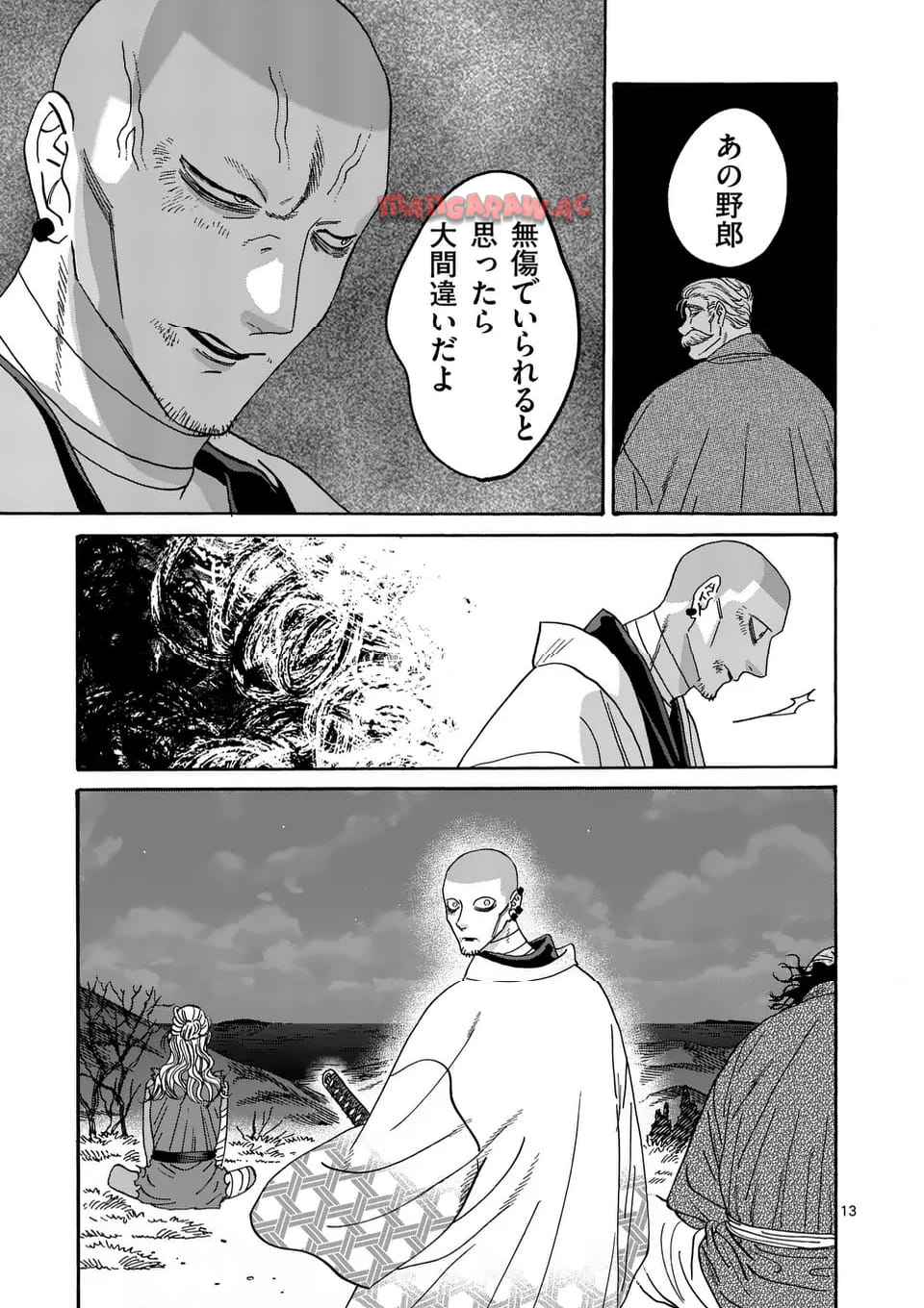 ホタルの嫁入り 第50話 - Page 13
