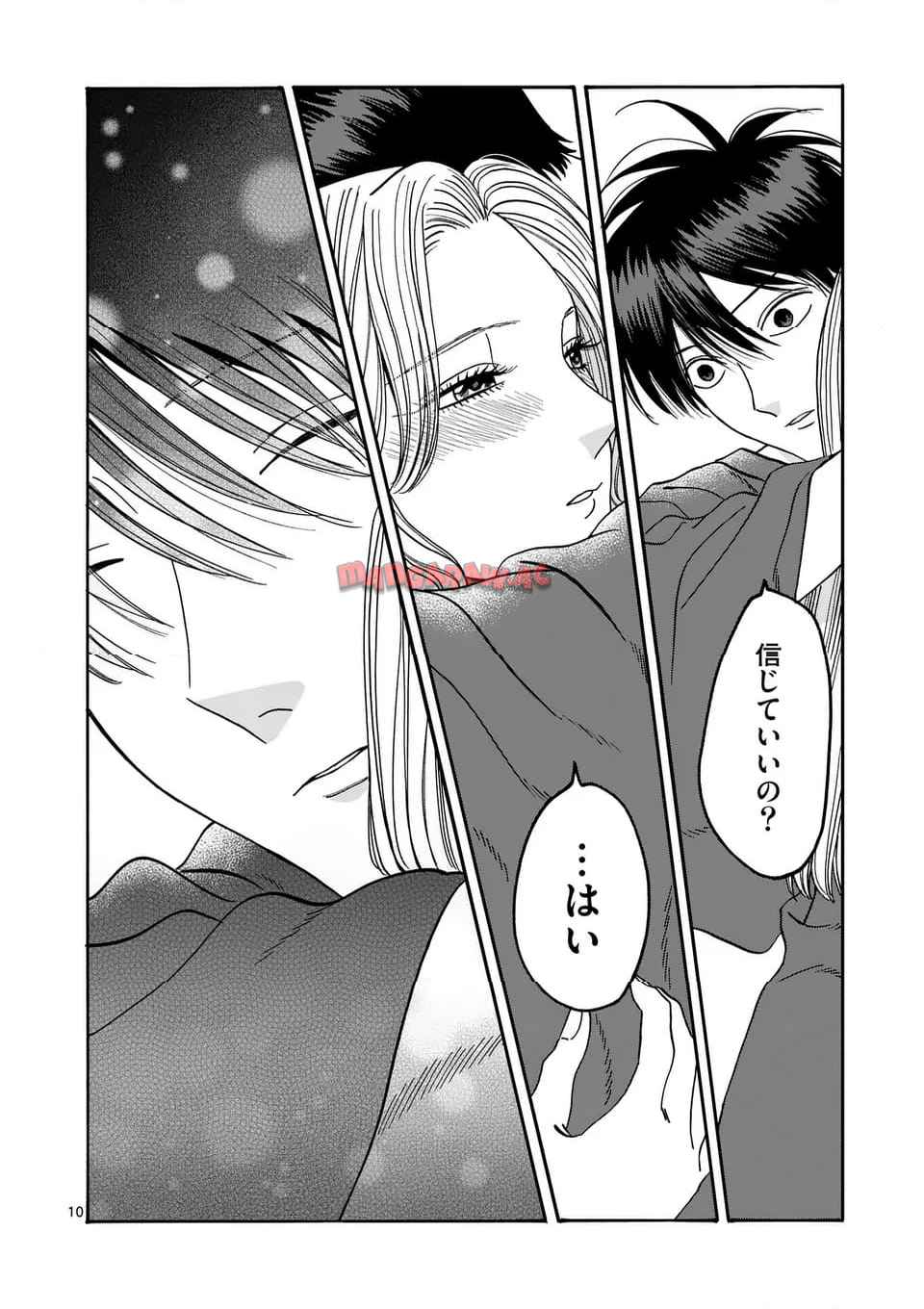 ホタルの嫁入り 第43話 - Page 10