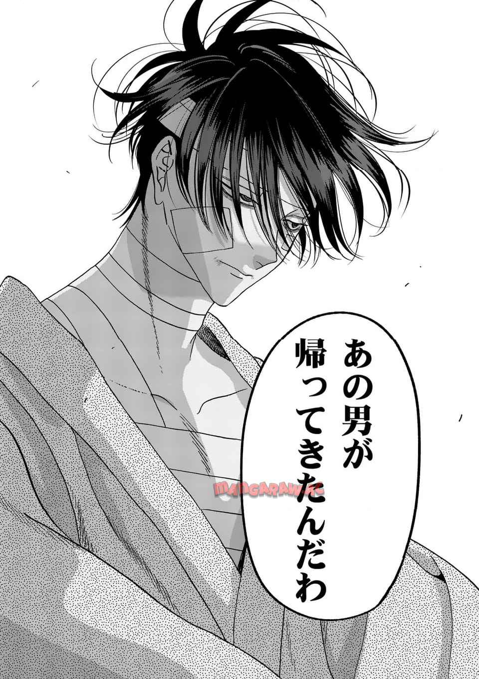 ホタルの嫁入り 第50話 - Page 24