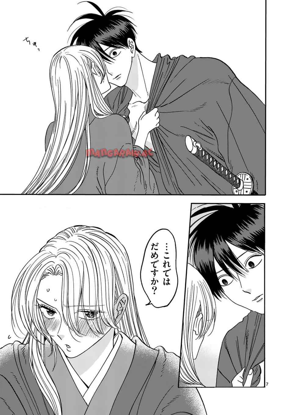 ホタルの嫁入り 第43話 - Page 7