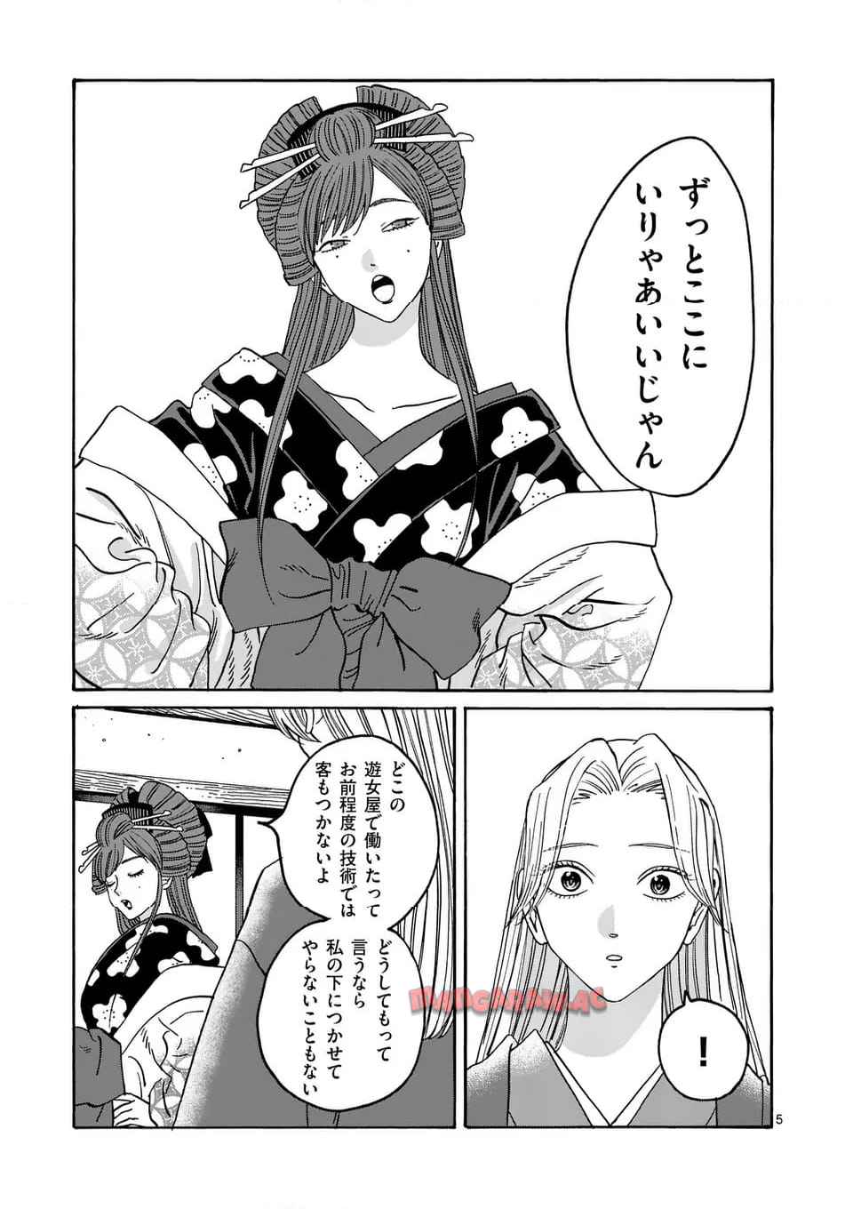 ホタルの嫁入り 第41話 - Page 5