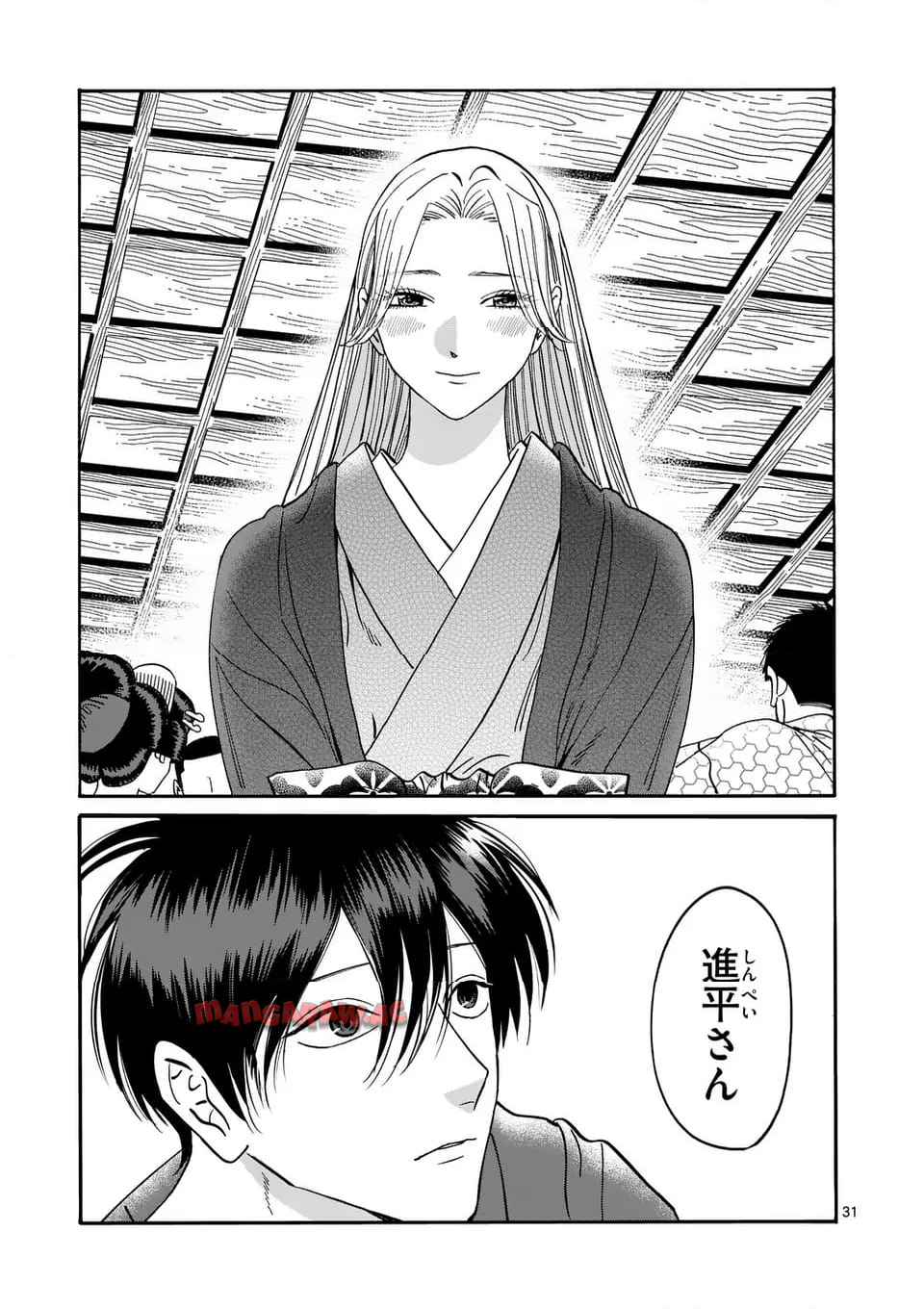 ホタルの嫁入り 第40話 - Page 31