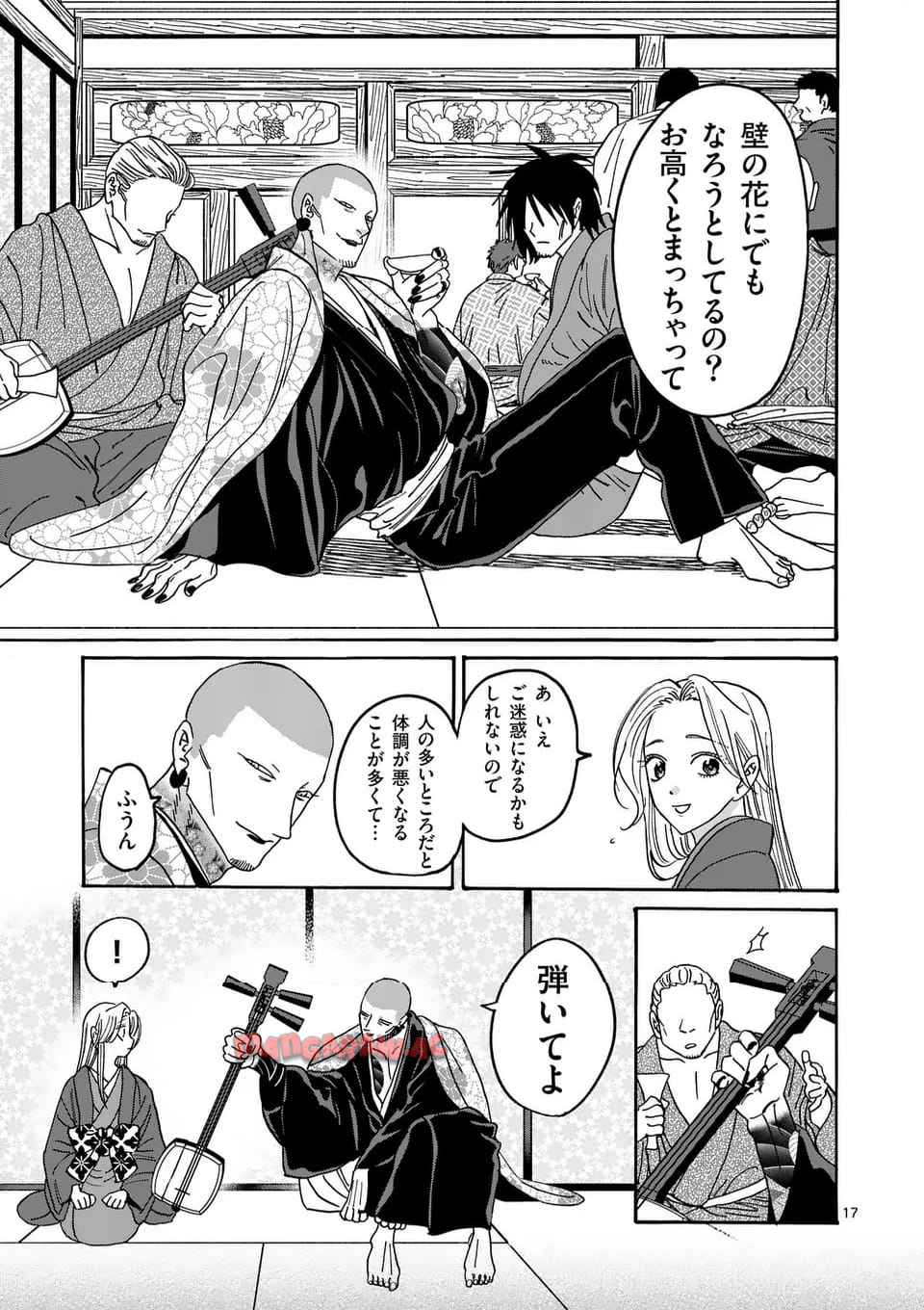 ホタルの嫁入り 第40話 - Page 17