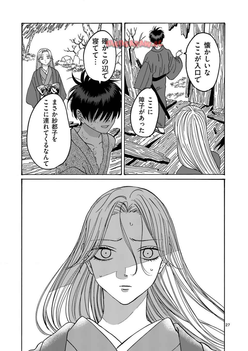 ホタルの嫁入り 第41話 - Page 27