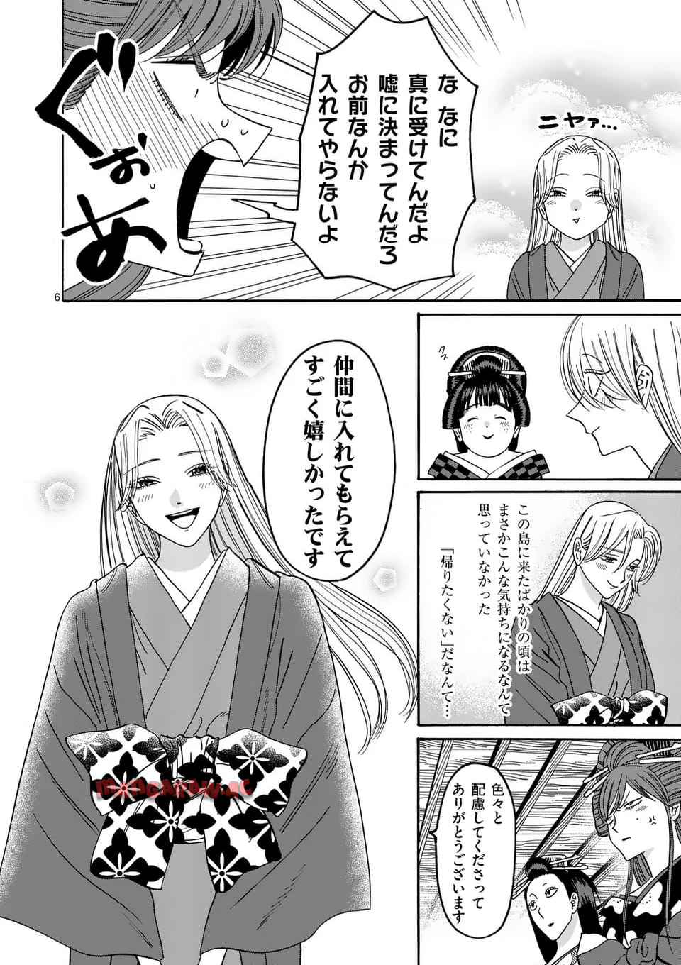 ホタルの嫁入り 第41話 - Page 6