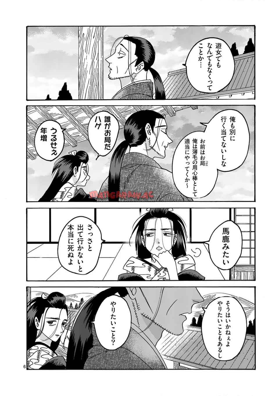 ホタルの嫁入り 第40話 - Page 6