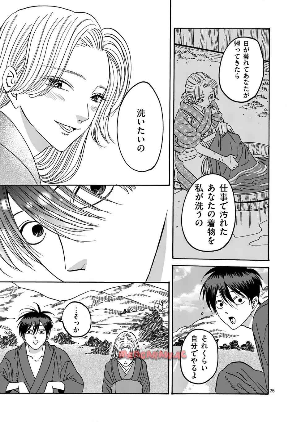 ホタルの嫁入り 第43話 - Page 25