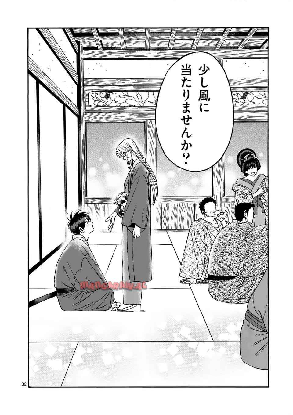 ホタルの嫁入り 第40話 - Page 32
