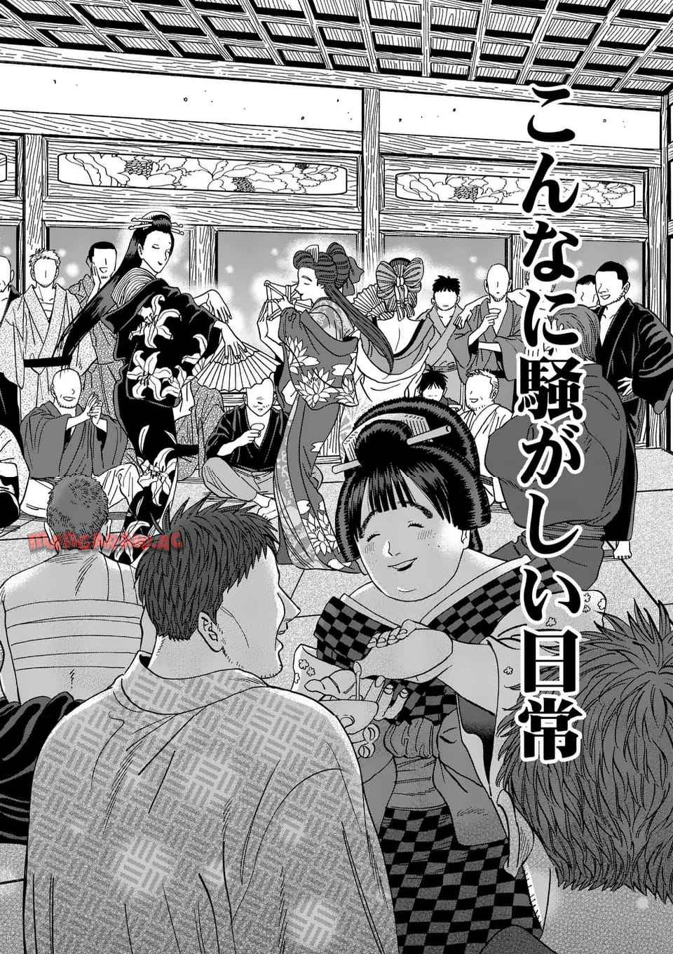 ホタルの嫁入り 第40話 - Page 28