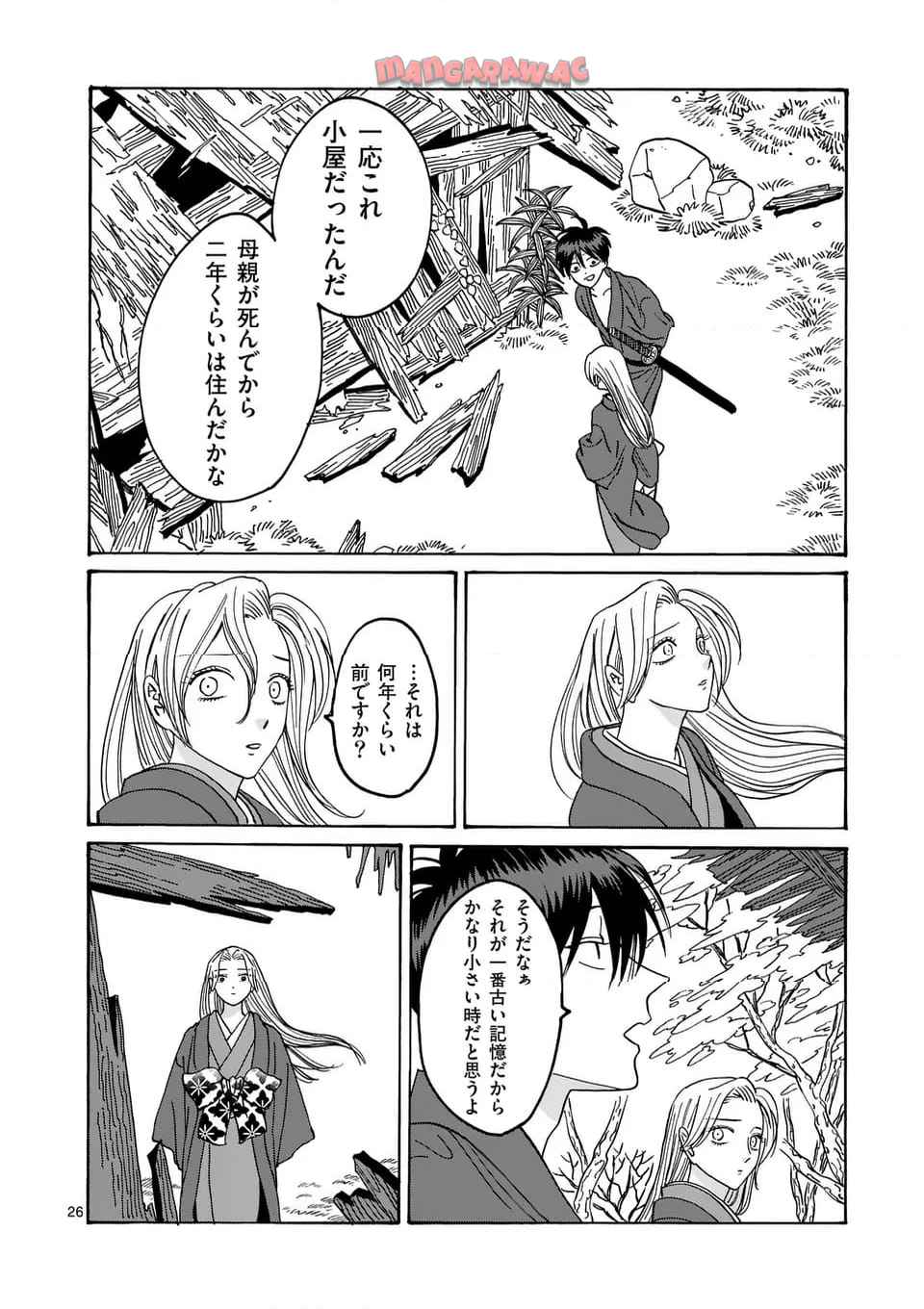 ホタルの嫁入り 第41話 - Page 26