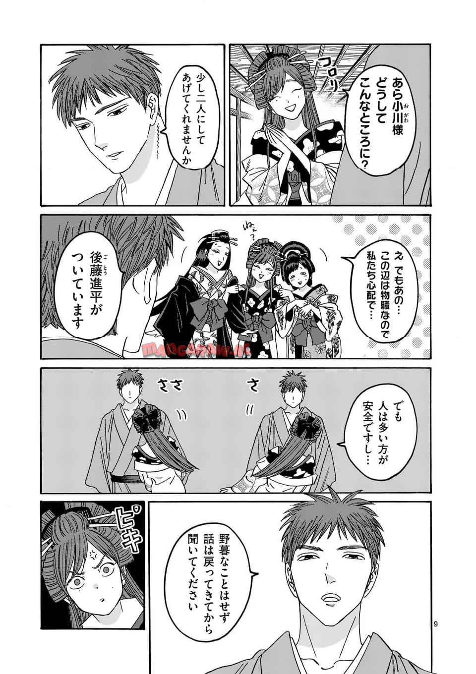 ホタルの嫁入り 第41話 - Page 9