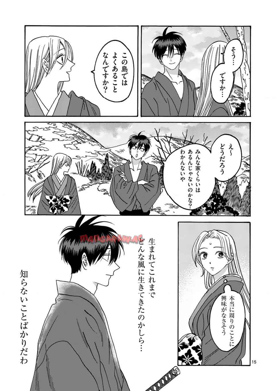ホタルの嫁入り 第41話 - Page 15