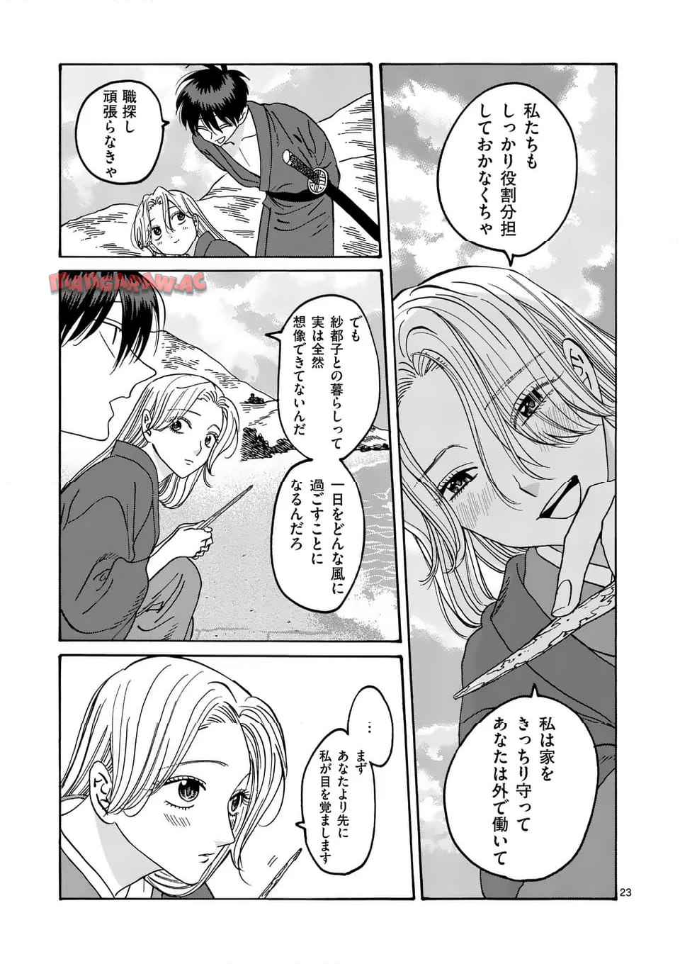 ホタルの嫁入り 第43話 - Page 23