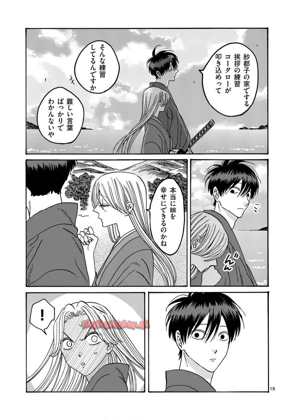 ホタルの嫁入り 第43話 - Page 19