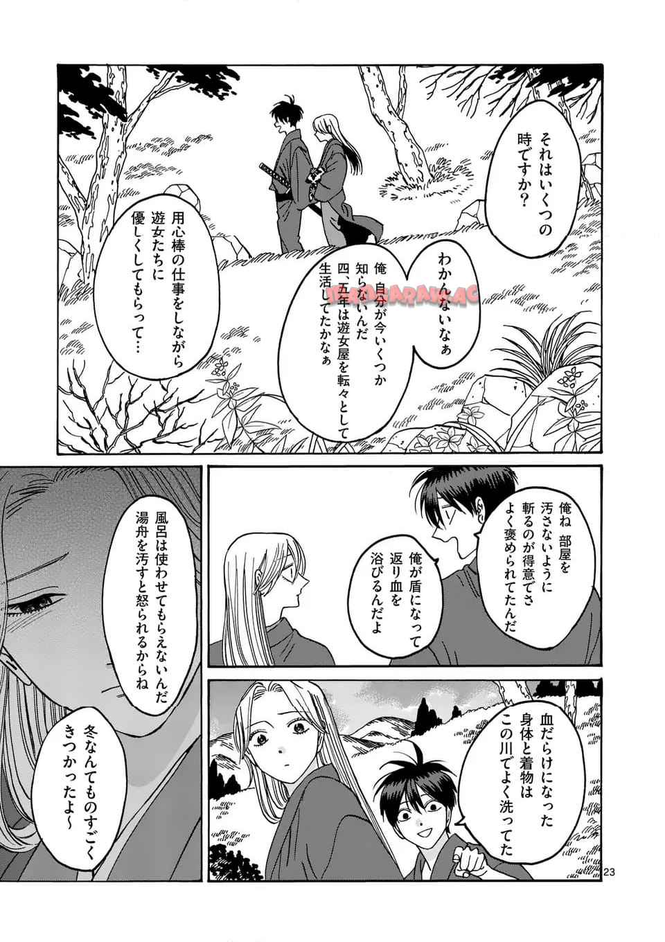 ホタルの嫁入り 第41話 - Page 23
