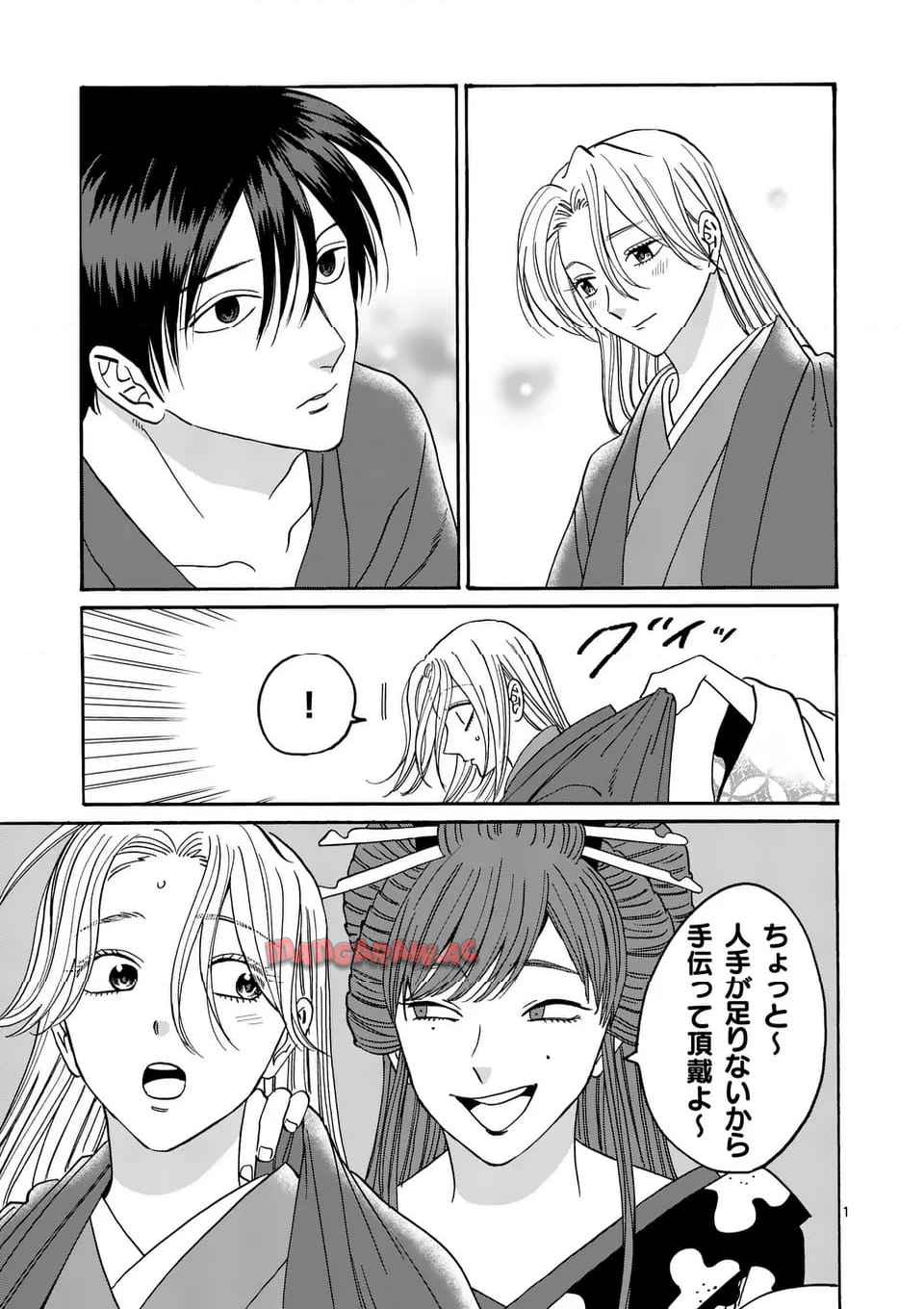 ホタルの嫁入り 第41話 - Page 1
