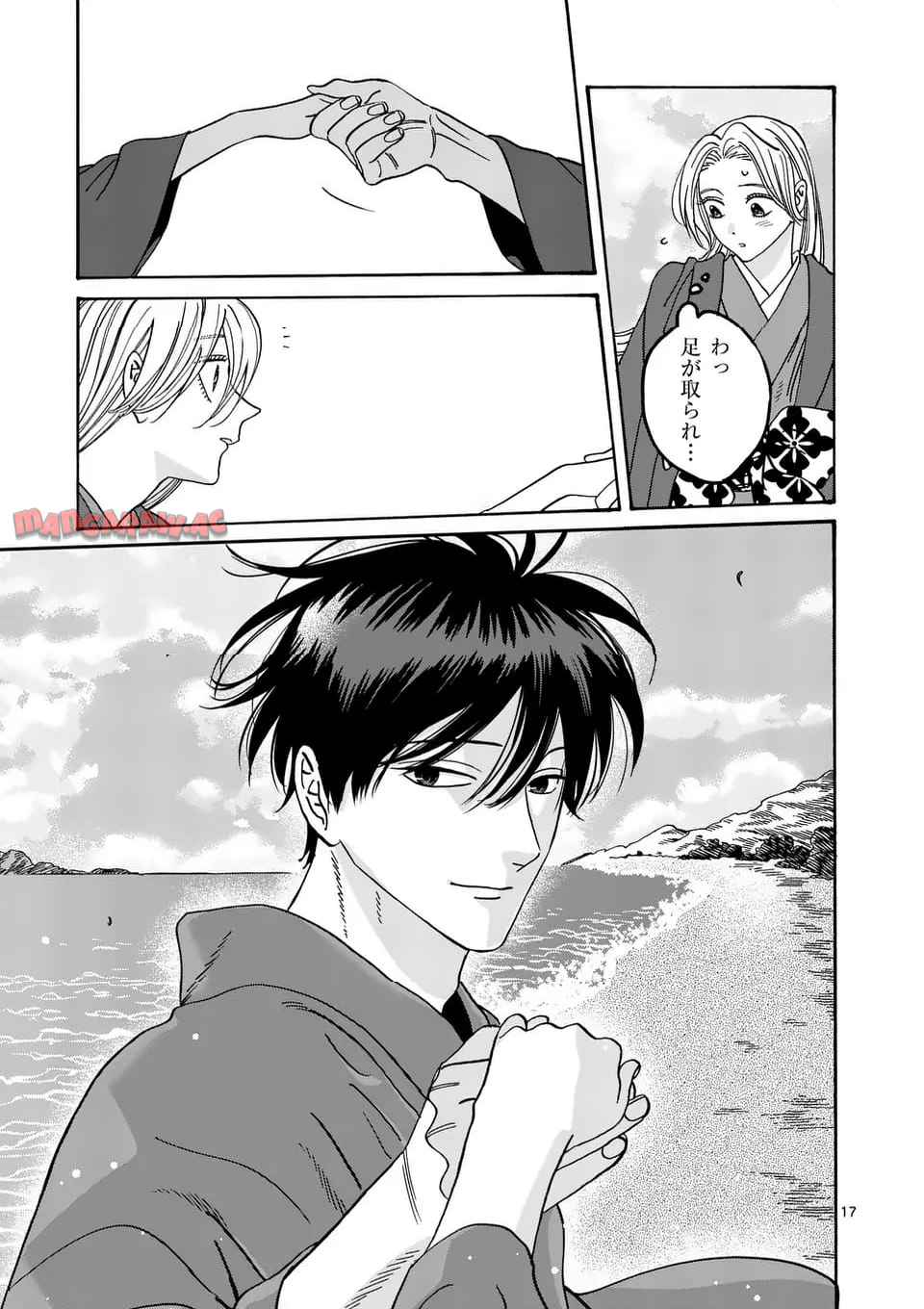 ホタルの嫁入り 第43話 - Page 17