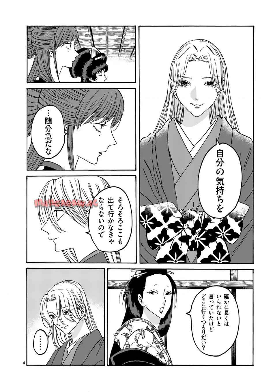 ホタルの嫁入り 第41話 - Page 4