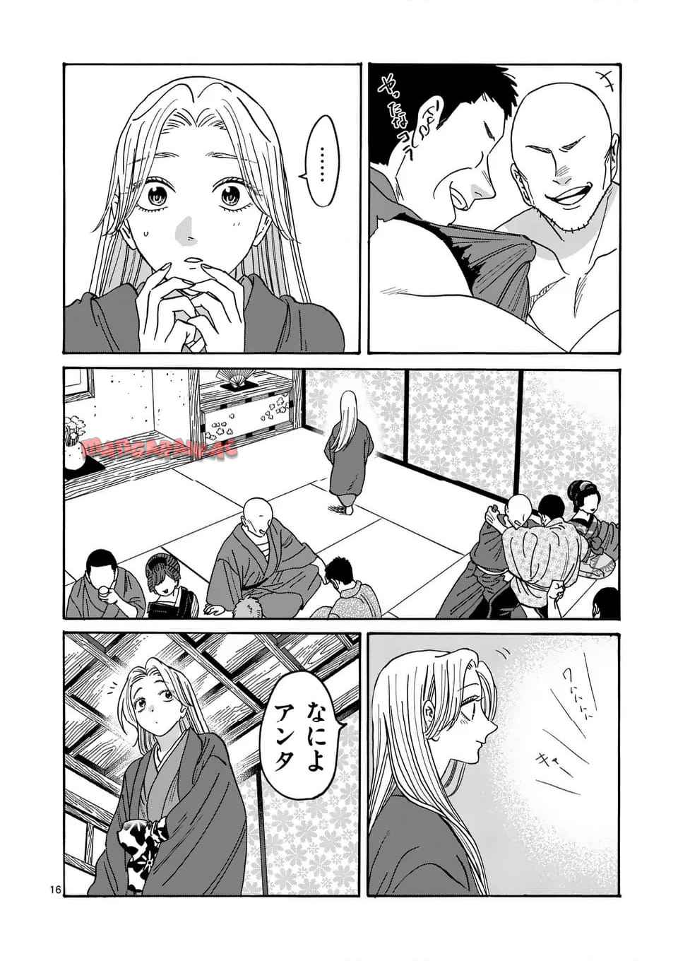 ホタルの嫁入り 第40話 - Page 16